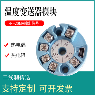 上仪三厂智能温度变送器模块pt100 高精度0.2级 485采集Hart远传