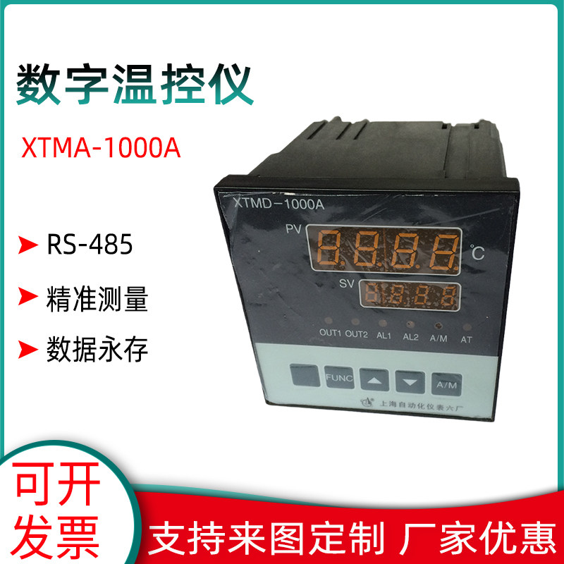 XTMD-1000温控仪上仪六厂PDI调节