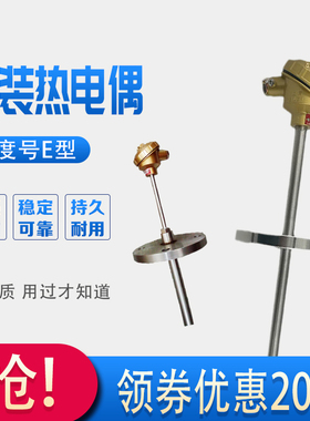 上仪WREK2-521不锈钢热电偶 E型铠装可弯曲 测温头室温采集响应快