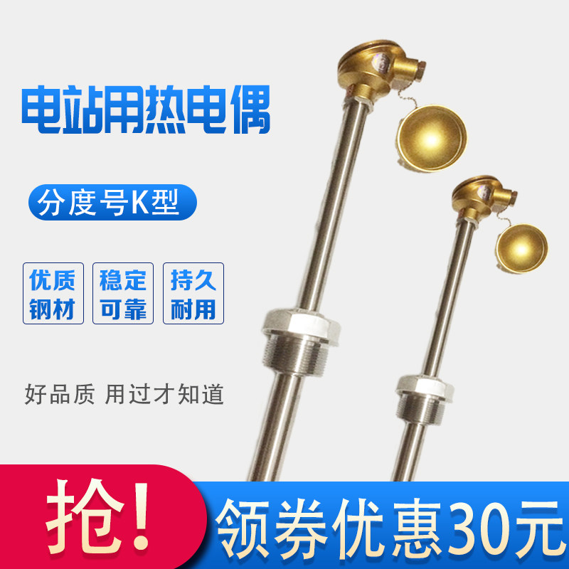 上海热电偶不锈钢焊接底座温度仪