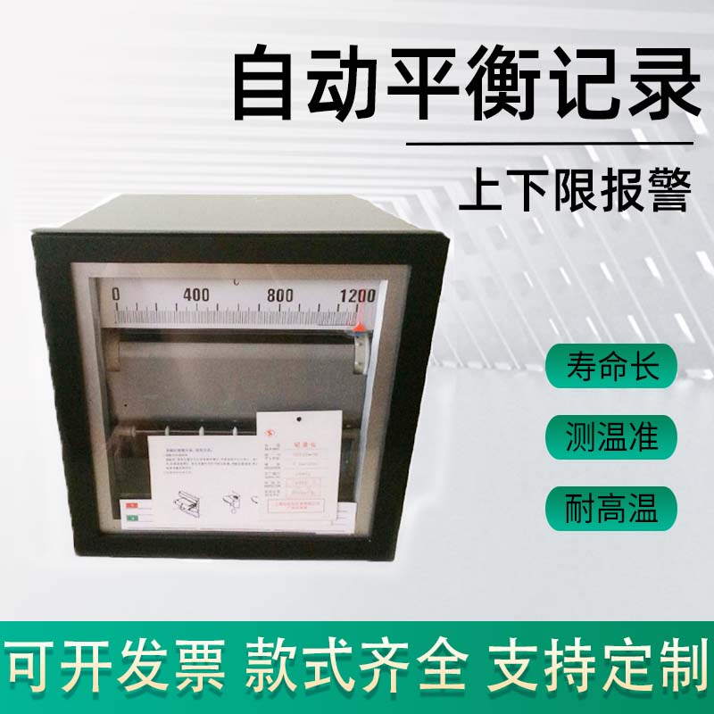 上下限报警仪K型自动平衡记录