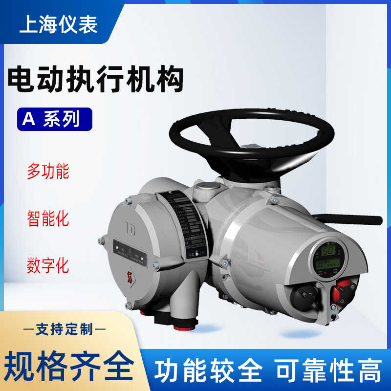 上仪智能电动执行机构霍尔效应脉冲式传感器隔爆多功能远程执行器
