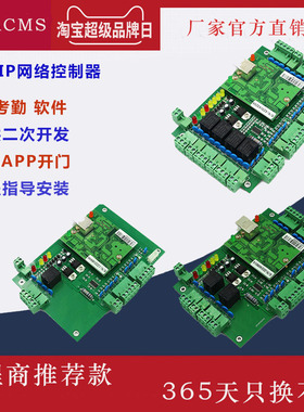 联网TCP/IP门禁控制器联网门禁考勤手机APP远程开锁WG2001.NET