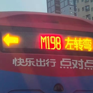 公交车路牌LED电子屏宇通客车线路牌大巴车载显示屏后窗广告屏