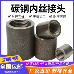 熟铁焊接内丝接头铁管箍碳钢管古黑4分内丝接头内牙dn直接2分3分