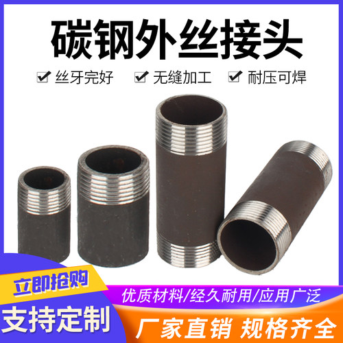 焊接碳钢无缝单头丝厂家直销