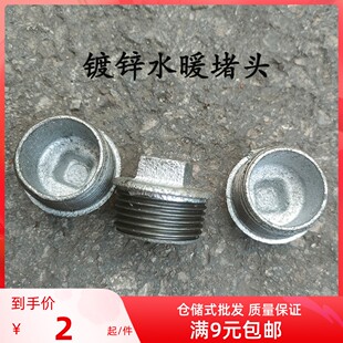 4分外丝接堵头镀锌丝扣水暖玛钢管件外螺纹镀锌配件1寸铁堵头管堵