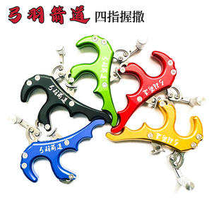 复合弓撒放器户外射击四指握撒射箭两用弓箭金属握式勾撒配件弓箭