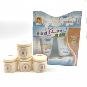 防伪包邮靓丽亮白保湿水晶洗面奶