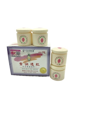 靓丽祈颜新靓丽滋润护肤品