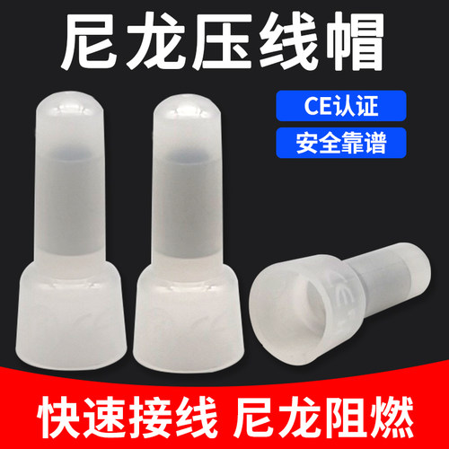 电线压线帽快速并接线帽CE-1/2奶嘴咀铜芯短接线器绝缘闭端子