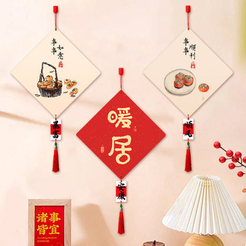2026挂件客厅餐厅卧室门福字挂饰