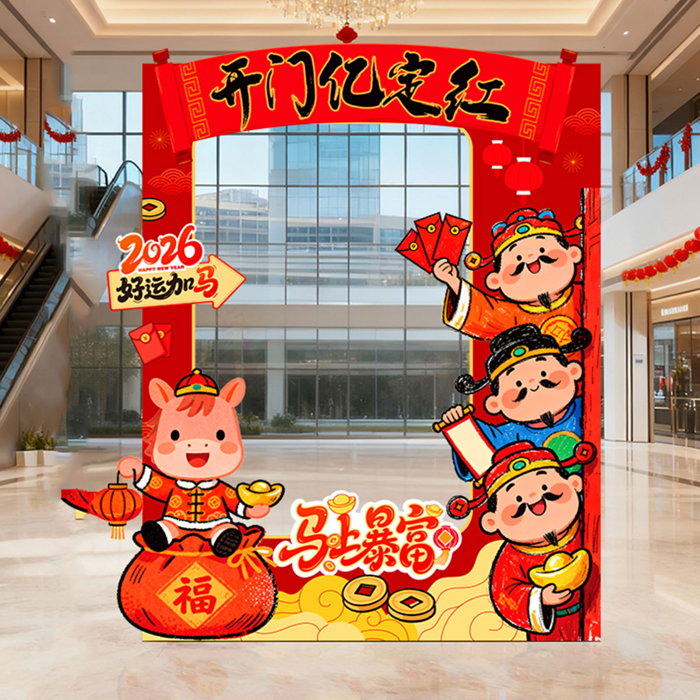 2026马年拍照框装饰道具场景布置