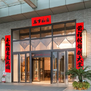 酒店大堂对联门面房商铺加大加宽春联大门春节3米实长生意联