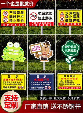 垂钓水深危险警示牌定制