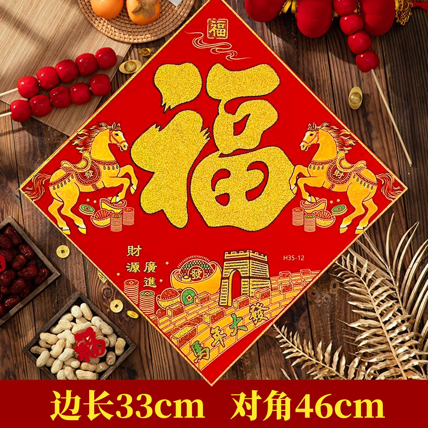 2026马到成功加厚款绒布百福字门贴新年春节装饰洒金自带背胶年画,节庆用品/礼品,福字/窗花/窗贴,淘宝优惠券,粉丝福利购,淘宝优惠卷