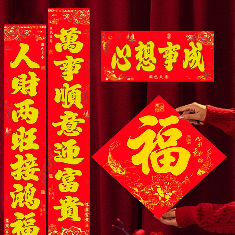 背胶春联2026马年礼盒装自建房入户门新款绒面门贴金字植绒对联,节庆用品/礼品,对联,淘宝优惠券,粉丝福利购,淘宝优惠卷
