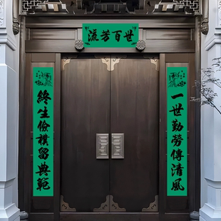 新年祭拜绿色对联纸白事老人逝世门幅丧葬灵堂孝对联守孝思亲挽联