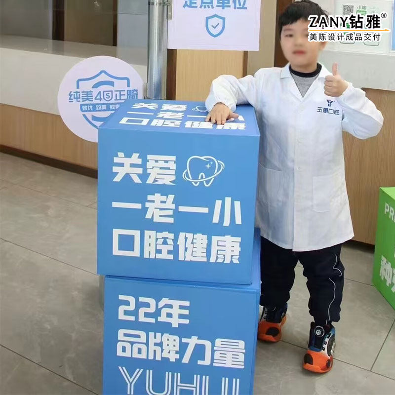 牙科诊所堆头箱KT板定制广告盒子