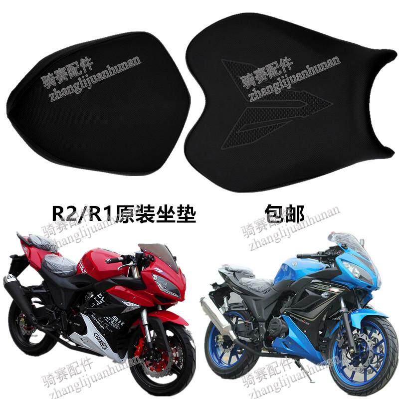 公路赛新凌地平线摩托车坐垫配件哈里威爱俊达R2跑车座垫