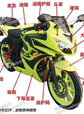北极光公路赛烤漆金捷大板摩托车