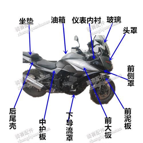 创新三阳悍马车壳大板