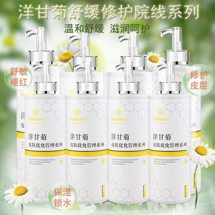 美容院专用护肤品套装 洋甘菊舒缓敏感修护肌肤洁面乳爽肤水面霜女