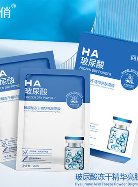 立可雅补水保湿广州贴片面膜30ml