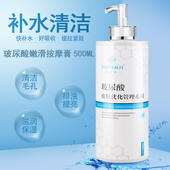 专用大瓶 玻尿酸按摩膏乳霜补水清洁霜毛孔面部脸部全身体美容院装