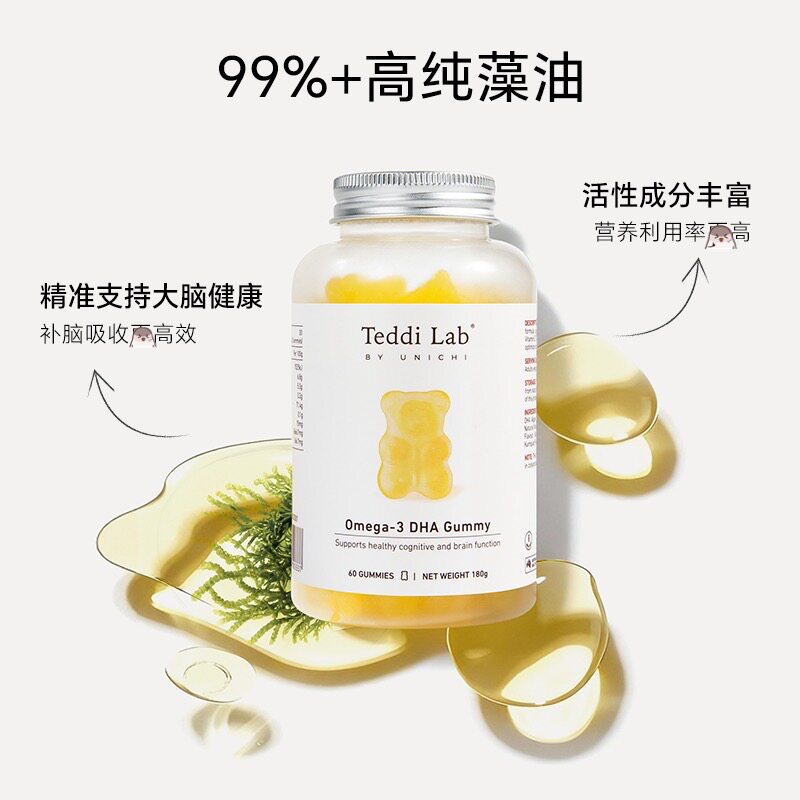 澳洲代购直邮 unichi DHA软糖 孕妇儿童成人保护眼脑发育正品直邮