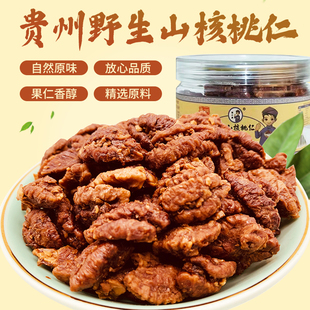 贵州锦屏谭小黑野生去壳山核桃仁原味办公室休闲坚果干零食