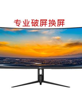 惠科HKC TG34C3U/CG343U带鱼屏34寸电脑显示器破碎屏幕维修换内屏