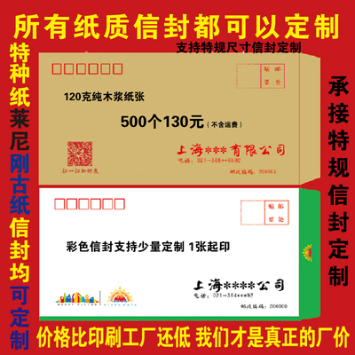 牛皮纸信封定制定做可小批量印刷