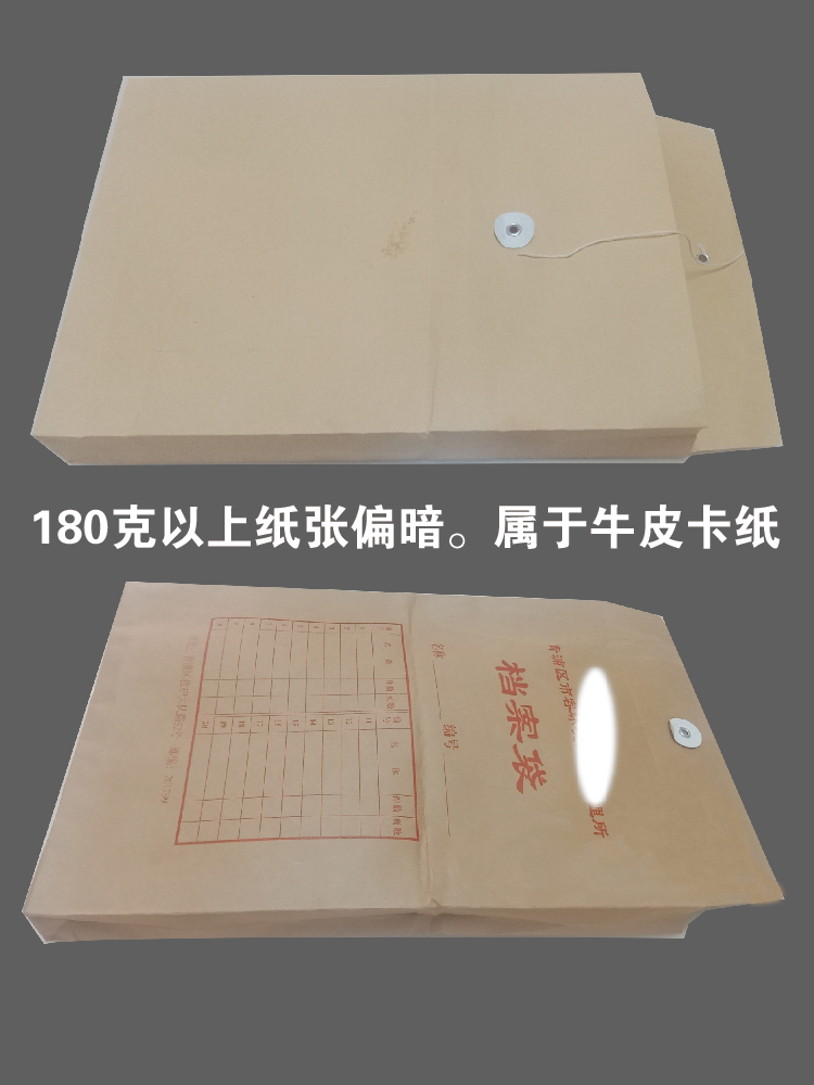 档案袋定制进口牛皮纸印刷