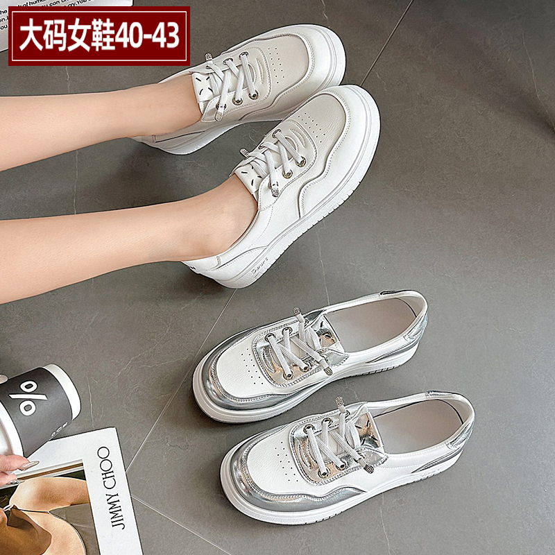 爱足雅大码女鞋舒适软底小白鞋女