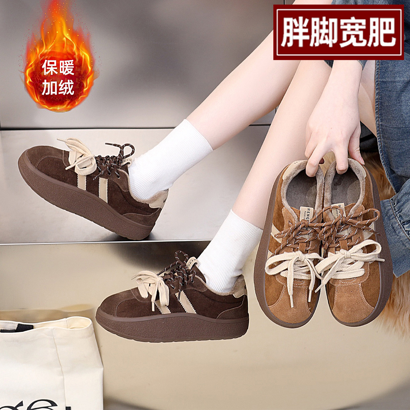 爱足雅大码女鞋舒适时尚加绒棉鞋