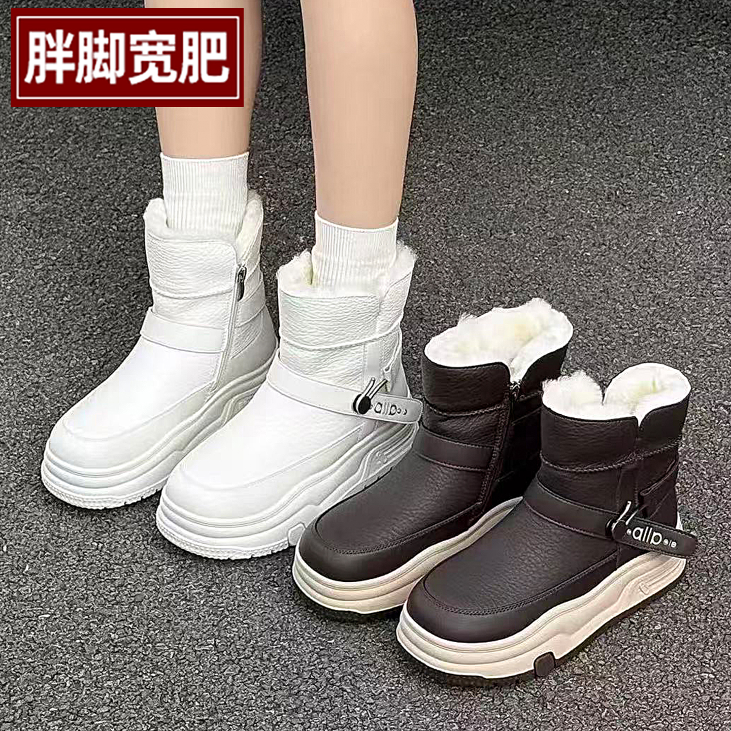 爱足雅大码女鞋舒适保暖雪地靴女