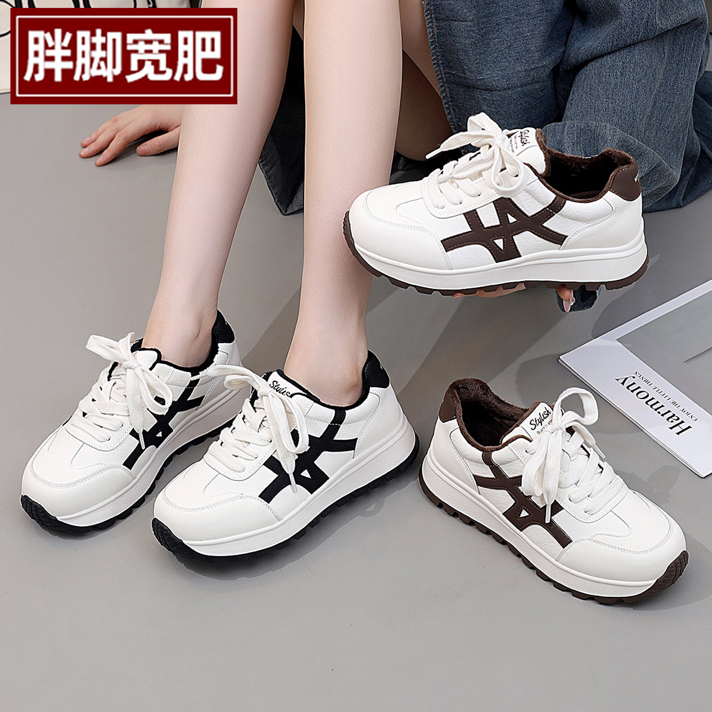 爱足雅大码女鞋运动休闲加绒棉鞋