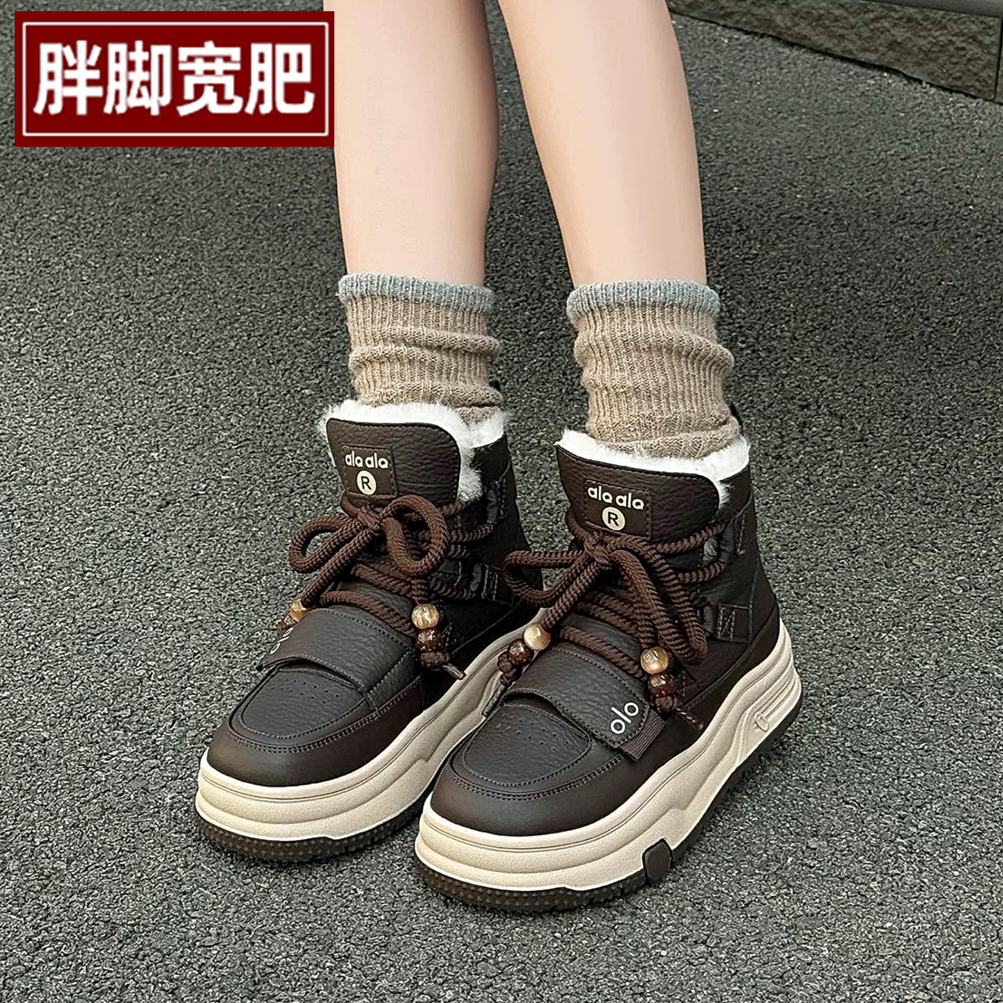 爱足雅大码女鞋时尚厚底雪地靴女