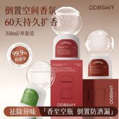 倒置香薰大白倒立香氛卧室家用车载衣柜空气清新扩香芳香厕所除臭