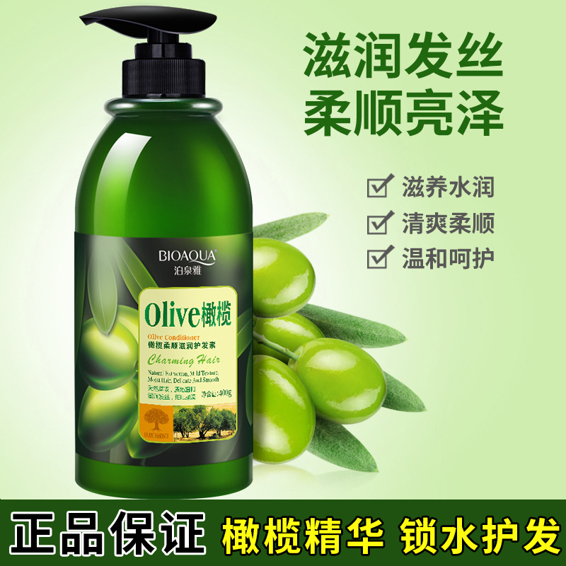 泊泉雅橄榄发膜修复干枯染烫受损倒膜头发焗油膏精油营养柔顺发膜