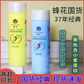 蜂花 护发素女改善毛躁干枯修复柔顺营养顺滑丰盈蓬松男官方正品