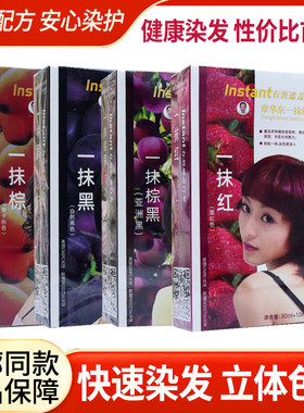章华东一抹焗油植物染发膏自己在家染自然黑遮白发流行色80ml正品