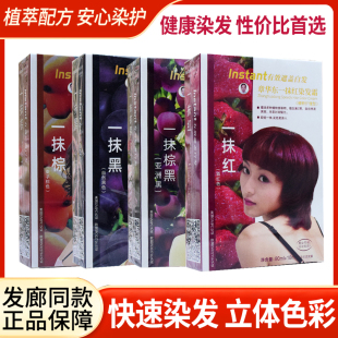 章华东一抹焗油植物染发膏自己在家染自然黑遮白发流行色80ml正品