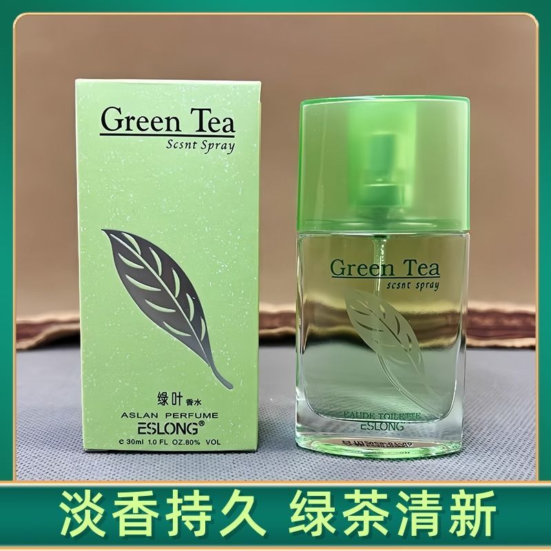 雅诗龙绿叶香水30mL雅诗龙男女士香水淡香持久留香花果清香型