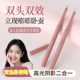 花棠主晶彩双色卧蚕笔自然提亮一笔勾勒高光阴影防水二合一双头卧