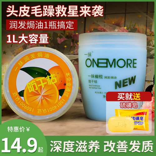 章华护发素正品一抹女桶装家庭装