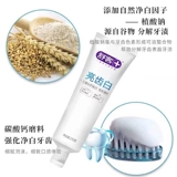 Shuke Shuke Bryke Tooth White Mint Зубная паста 210G Fresh Heath Girl Net Белый до желтого бамбукового угля. Доступная установка