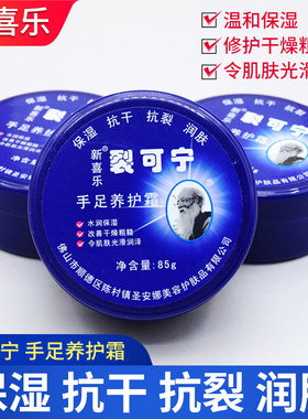防干燥保湿护手霜秋冬护肤霜