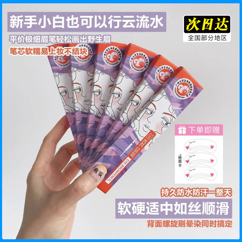 卡其卡奇色彩极细笔芯超细头眉笔女初学者防水不脱色持久自然正品,彩妆/香水/美妆工具,眉笔/眉粉/眉膏,淘宝优惠券,粉丝福利购,淘宝优惠卷